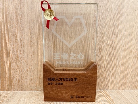 食亨CEO方詩魂榮獲BOSS直聘“最愛人才BOSS”獎