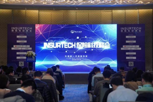 得助智能出席第六屆InsurTech保險科技峰會