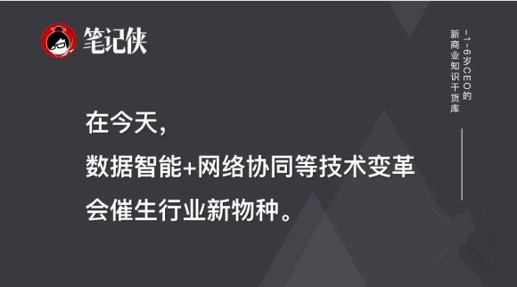 下一個十年，這個新流量入口不能忽視