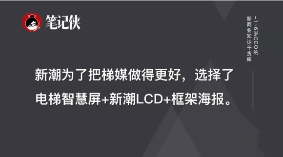 下一個十年，這個新流量入口不能忽視