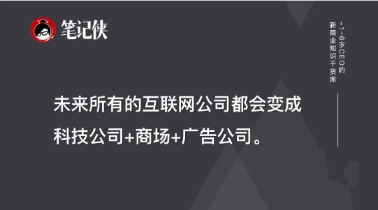 下一個十年，這個新流量入口不能忽視