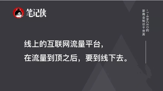 下一個十年，這個新流量入口不能忽視