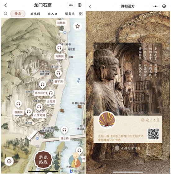 騰訊攜手龍門石窟推出智慧導(dǎo)覽小程序 打造智慧互動觀覽體驗