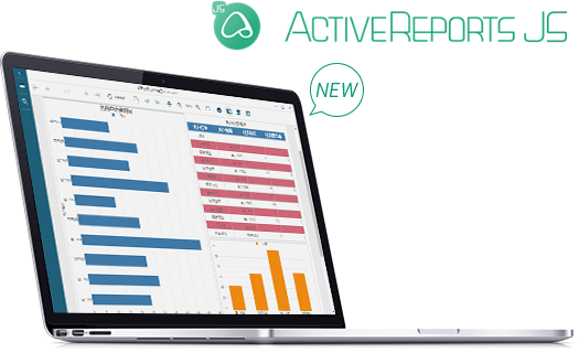 從 .NET 到 JavaScript —— 純前端報表控件 ActiveReportsJS煥新登場