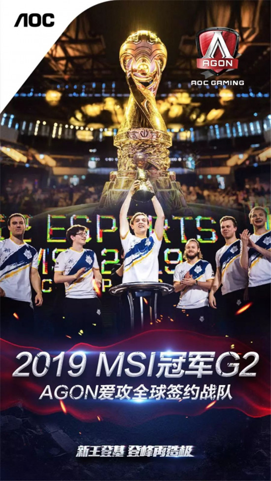 AGON愛攻與歐洲豪門G2 Esports俱樂(lè)部繼續(xù)并肩前行,只為玩家!