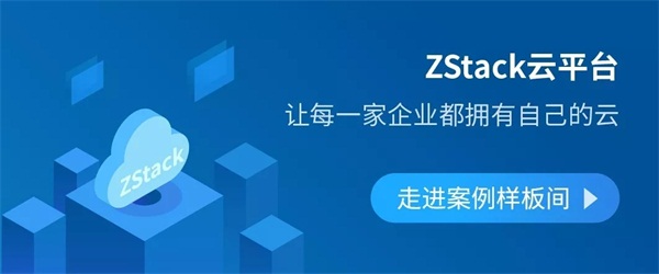 為了打造智慧機場， 此時此地嘗試了VMware、OpenStack、ZStack結(jié)果如何？