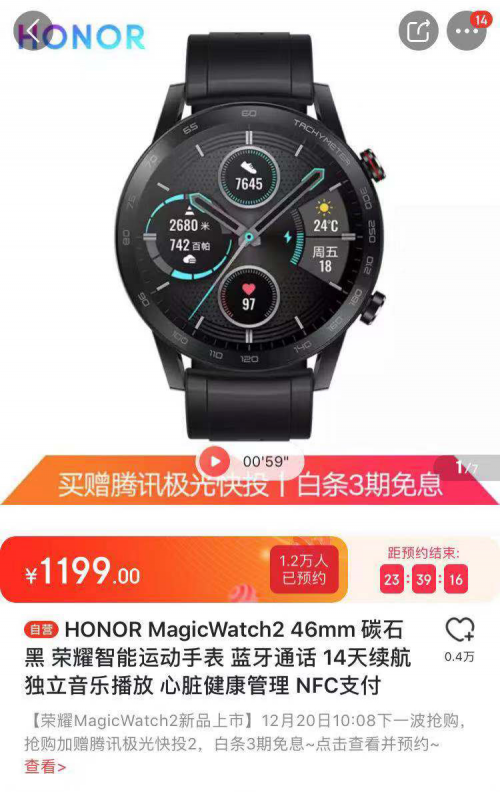 榮耀MagicWatch 2手表20日將再開售，預約限時送好禮