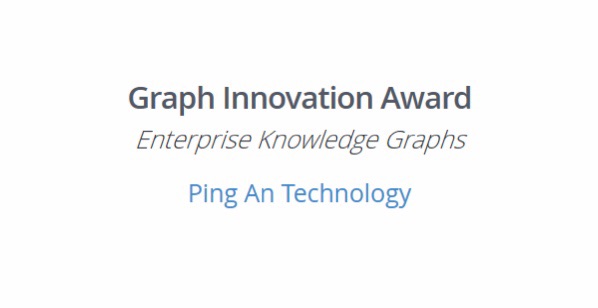 2019 Neo4j Graphie 公布結(jié)果 平安科技獲企業(yè)知識圖譜大獎