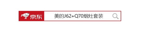 美的J62煙灶套裝l爆炒大吸力，守護圣誕無煙凈時光