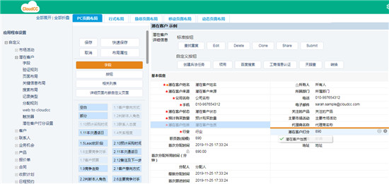 SaaS+PaaS靈活適應(yīng)，讓您的業(yè)務(wù)更敏捷