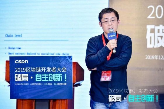 好撲受邀參加CSDN2019中國區(qū)塊鏈開發(fā)者大會，探討中國區(qū)塊鏈自主創(chuàng)新和未來發(fā)展