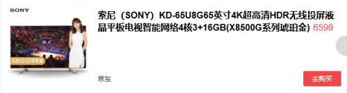 沒有開機廣告是一種什么樣的感受，索尼KD-65U8G使用體驗