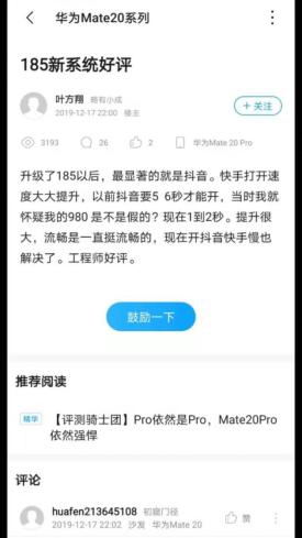 EMUI10升級(jí)用戶突破千萬(wàn)啦，用戶口碑爆棚，使用流暢度提升顯著