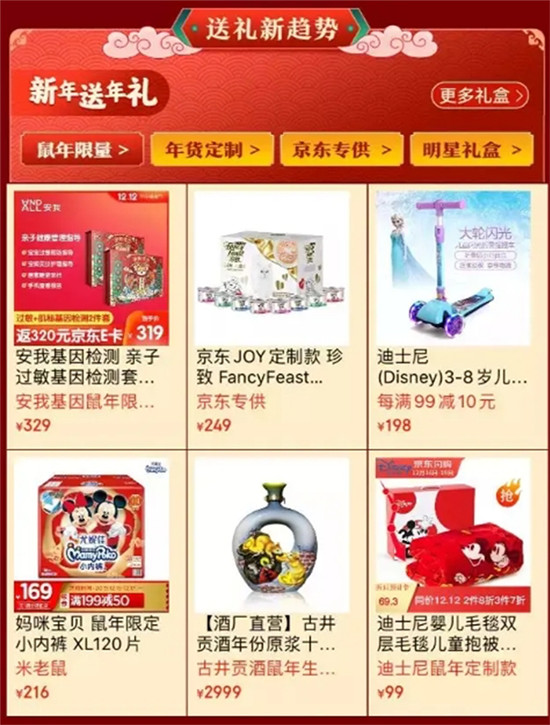 圣誕節(jié)不知怎樣買(mǎi)更實(shí)惠？京東超市買(mǎi)貴就賠價(jià)保讓你放心購(gòu)買(mǎi)