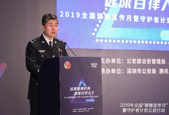 全國禁賭宣傳月啟動，騰訊守護(hù)者計(jì)劃攜手警方踐行“科技向善”