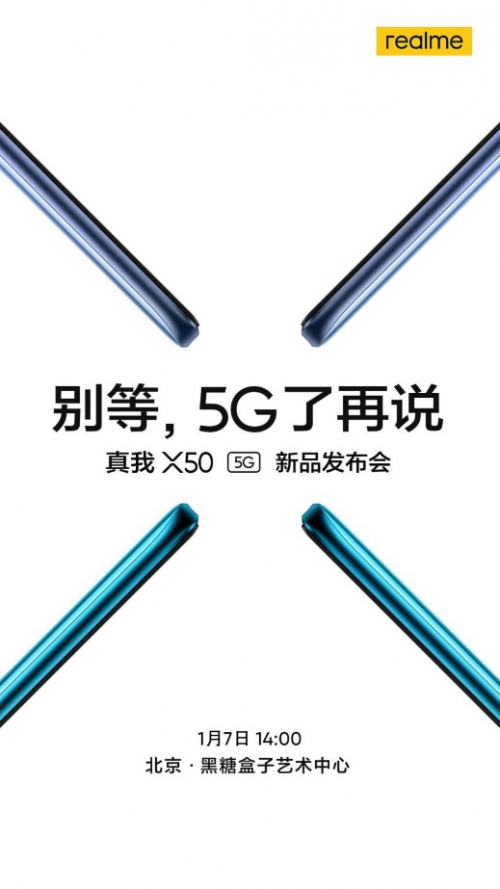 realme正式官宣：首款5G手機(jī)真我X50定于1月7日發(fā)布