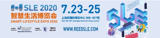 追蹤小家電市場動(dòng)態(tài) 2020 SLE智慧生活博覽會(huì)上新來襲