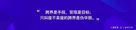 盤！用戶錯(cuò)位重構(gòu)、跨界變現(xiàn)、視頻引力等2019年移動(dòng)互聯(lián)網(wǎng)關(guān)鍵詞