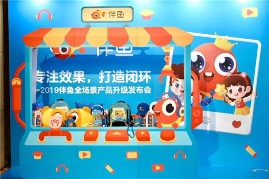 伴魚(yú)向左 VIPKID向右