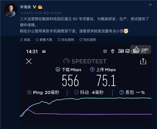 魅族CTO梁東明：2020年將發(fā)4部高端5G手機(jī) 回歸「品牌優(yōu)先」策略