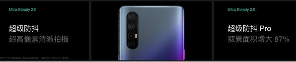 搶占視頻手機(jī)新賽道！OPPO Reno3系列正式發(fā)布