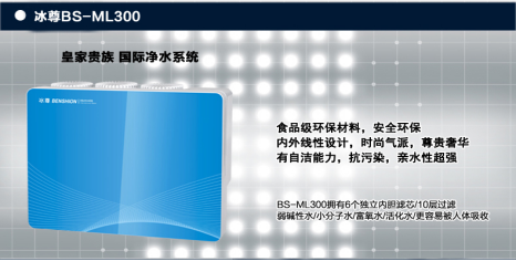 央視 冰尊凈水器十大國際品牌重磅發(fā)布新品 ，凈水器哪個牌子適合您呢？