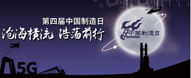 國潮正當時！#中國制造日#成熱搜，京東電腦數(shù)碼盤點國潮好物