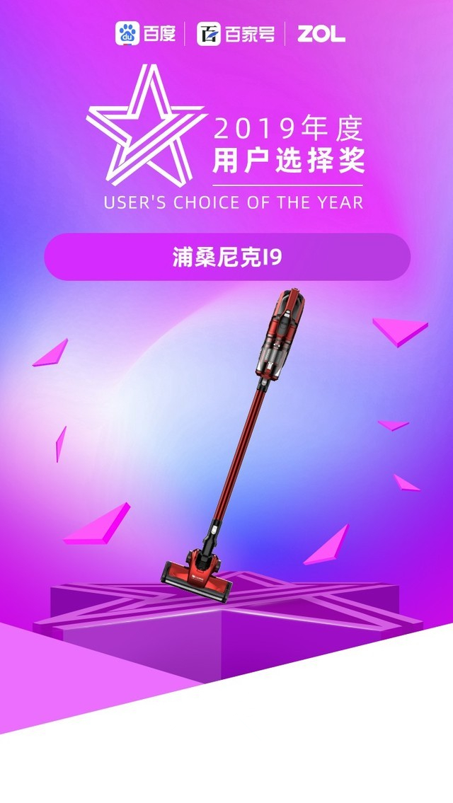 2019年度智能掃地機器人和吸塵器科技產(chǎn)品大獎揭曉！