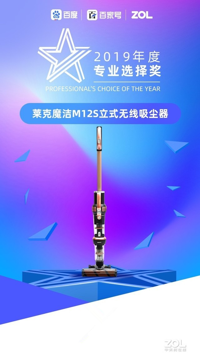 2019年度智能掃地機器人和吸塵器科技產(chǎn)品大獎揭曉！