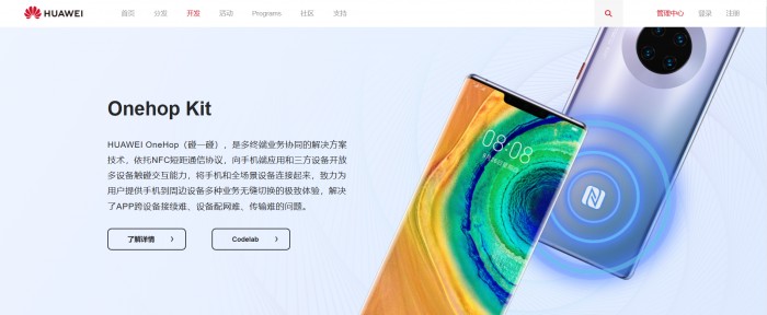 萬(wàn)物互聯(lián)就在一碰之間HUAWEI OneHop Kit上架了