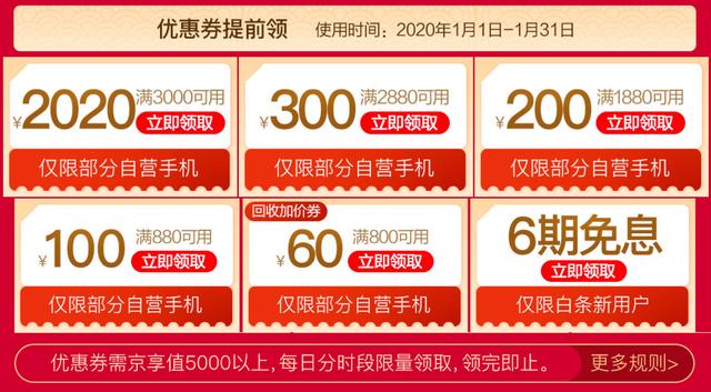 元旦有禮勁爆促銷：華為Mate 30Pro5G京東價(jià)6399元再享24期免息