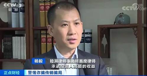 央視多次報(bào)道行動(dòng)派事件 融法創(chuàng)恒董事長楊毅專題解讀