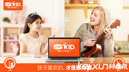 看在線教育發(fā)展，VIPKID“精耕細作+升級”