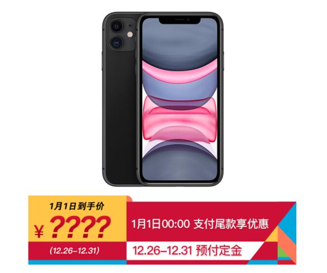 新年上京東購iPhone：超大羊毛，不薅不行！