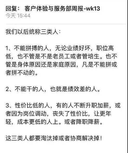 當企業(yè)學會“裁員“，這個企業(yè)是真正的成熟了