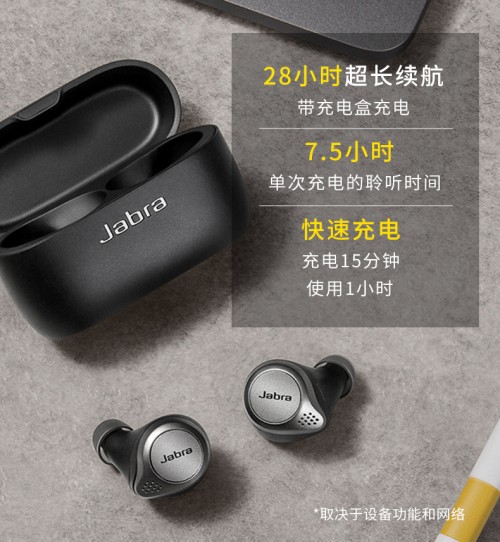 Jabra第四代真無限 Elite 75t真無線耳機(jī)正式發(fā)布 ----為舒適而生