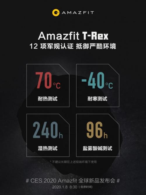 12項軍規(guī)認證，華米科技全新戶外智能手表Amazfit T-Rex功能硬核