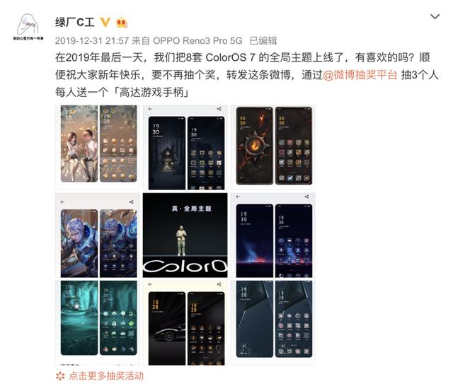 為什么蘋果iOS不能定制主題？ColorOS給出了答案