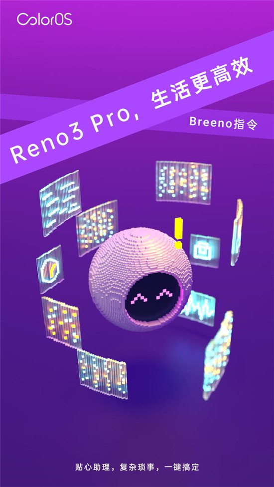 OPPO Reno3 Pro的軟實(shí)力ColorOS 7 有啥奇招？不妨一看