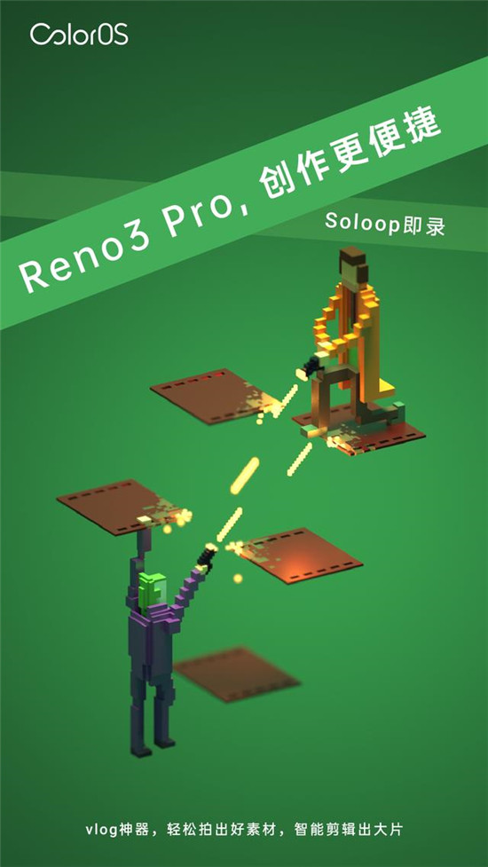 OPPO Reno3 Pro的軟實(shí)力ColorOS 7 有啥奇招？不妨一看