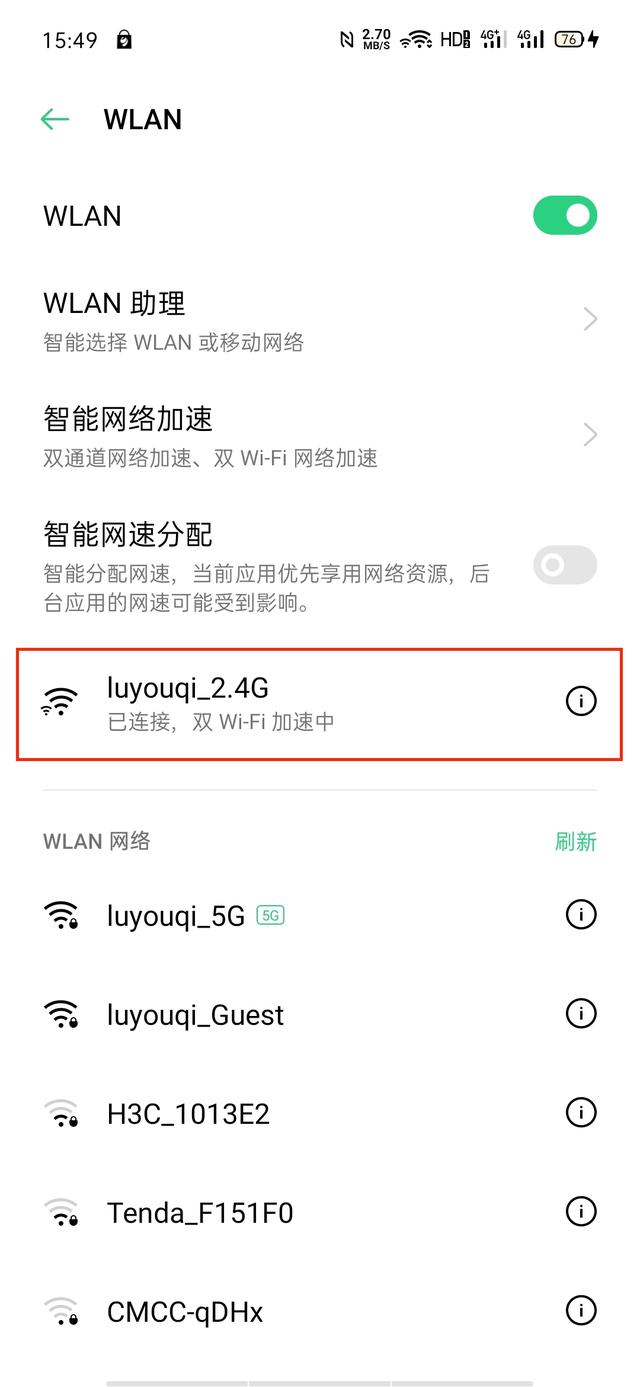 下載速度倍增？ColorOS 的雙 Wi-Fi 竟這么神奇