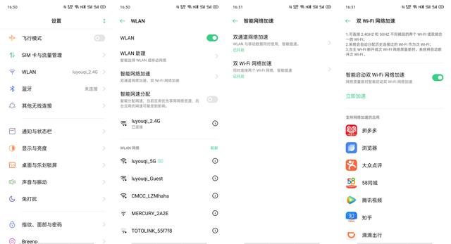 下載速度倍增？ColorOS 的雙 Wi-Fi 竟這么神奇