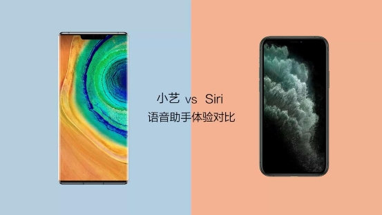 華為Mate 30與iPhone11語(yǔ)音體驗(yàn)大PK，前者大獲全勝！