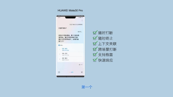 華為Mate 30與iPhone11語(yǔ)音體驗(yàn)大PK，前者大獲全勝！