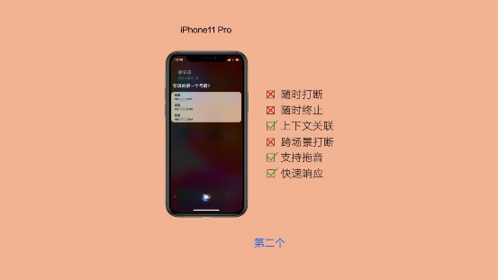 華為Mate 30與iPhone11語(yǔ)音體驗(yàn)大PK，前者大獲全勝！