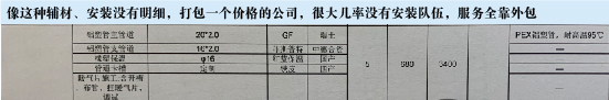 采暖行業(yè)報(bào)價(jià)套路多：蘇寧“一口價(jià)”能否成終結(jié)者？