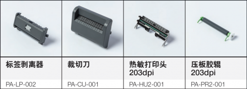 定制我做主 Brother熱敏標(biāo)簽機TD-4410D新上市