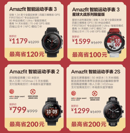 天貓年貨節(jié)大促，華米科技智能手表Amazfit GTR最高直降230元