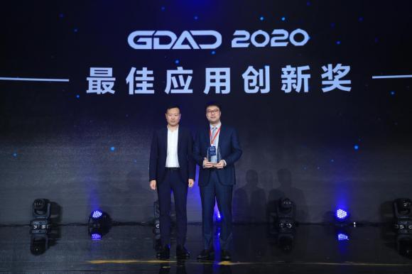 GDAC 2020全球數(shù)字化產(chǎn)業(yè)創(chuàng)新發(fā)展高峰論壇于1月4日在澳門(mén)召開(kāi)