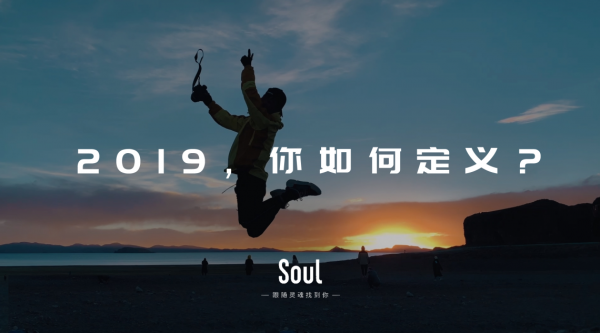 Soul APP年度視頻 背后蘊(yùn)含哪些Z世代營(yíng)銷(xiāo)洞察？